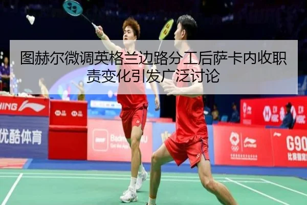 tu-he-er-wei-diao-ying-ge-lan-bian-lu-fen-gong-hou-sa-ka-nei-shou-zhi-ze-bian-hua-yin-fa-guang-fan-tao-lun-2-916.jpg